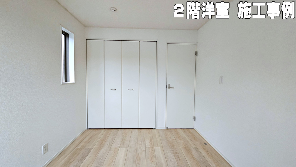 2階の各洋室は広いスペースを確保。余裕を持って家具をレイアウト。